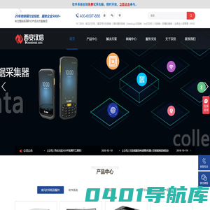 西安汉信丨条码打印机,条码扫码枪,条码标签,条码仓库管理系统专业供应商