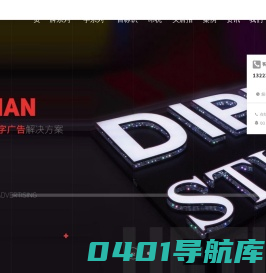 秦皇岛标识标牌_广告发光字_3D打印_高档门头_秦皇岛贺天广告装饰工程有限公司