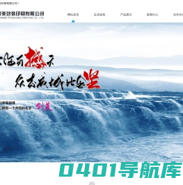 海宁市创美包装印刷有限公司-海宁彩印包装/纸盒，嘉兴彩印包装/纸盒，江浙沪彩印包装/纸盒