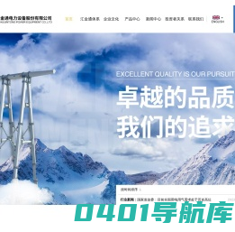 青岛汇金通电力设备股份有限公司
