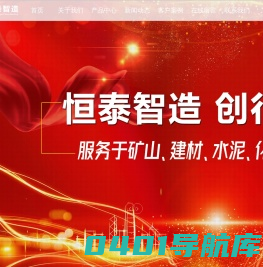 临沂恒泰机械制造有限公司_恒泰机械_破碎设备