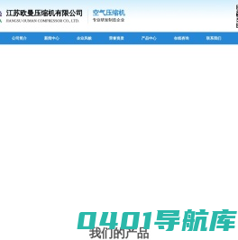 江苏欧曼压缩机有限公司--DBV可生产16KG系列|DFB普通皮带机系列|MPV永磁变频系列