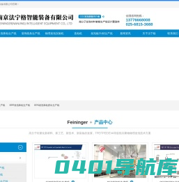 专业提供XPS生产线_挤塑板设备_ETPU｜EPP｜EPS发泡珠粒生产线_PET发泡生产线_超临界发泡研发设备等一站式塑料挤出设备厂家_南京法宁格智能装备