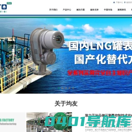 北京均友欣业科技有限公司 - 伺服液位计_智能储罐计量仪_油库自动化集成系统
