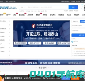 四川百世得_成都人才网_成都招聘网_成都人才市场_四川人才招聘网_四川热聘人才网_天府人才网-四季英才网