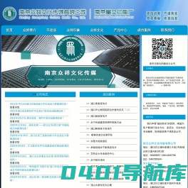 南京众祥文化传媒有限公司
