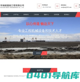 塑料排水板-塑料排水带-瑞安市瑞建基础工程有限公司