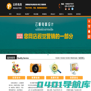 成都云帆科技有限公司-成都网店设计,成都网店装修