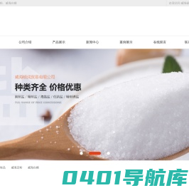 威海调味品_淀粉批发_白糖价格-威海硕润贸易有限公司