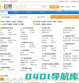 36人才    招聘_求职 36人才 颇具实力的行业人才招聘网站，细分招聘网站开拓者