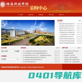 采购中心