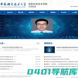 自动化系