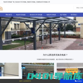 电动车充电桩厂家_电动自行车充电桩_电瓶车充电桩_充驰电动车充电桩公司
