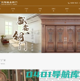 沈阳铜门_沈阳铜门厂_沈阳盛鑫别墅铜门生产厂家