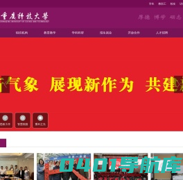 重庆科技大学