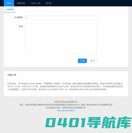 广东湛星online-tool