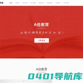 A佳教育