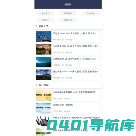 趣百科_实用的生活小常识妙招窍门、日常生活百科小知识大全