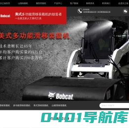 沃之福首页 美式滑移装载机、山猫多功能装载机-河南山猫滑移装载机厂家