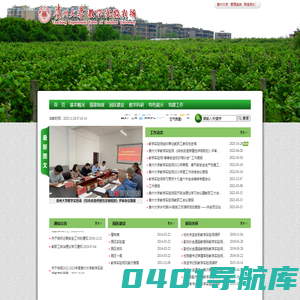 教学实验场