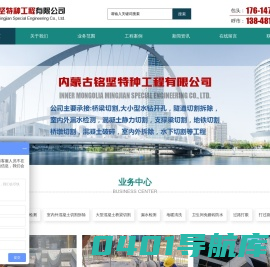 内蒙古混凝土切割工程,呼市混凝土切割「包头鄂尔多斯巴盟桥梁切割拆除水钻打孔施工」找内蒙古铭坚特种工程有限公司
