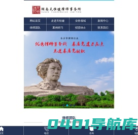 湖南天恒健律师事务所_长沙市优秀律师事务所_法律咨询_法律援助