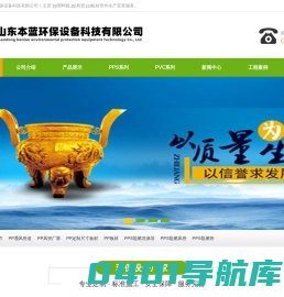 PP通风阻燃风管_PP塑料板材厂家_PP塑料板材价格-山东本蓝环保设备科技有限公司