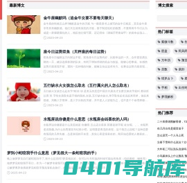 老神婆风水大师网