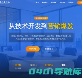 芜湖蓝水晶网络官网-芜湖网络公司,专注微信公众号,微信小程序,微信营销,APP开发与营销策划