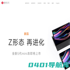 深圳市壹号本科技有限公司官网