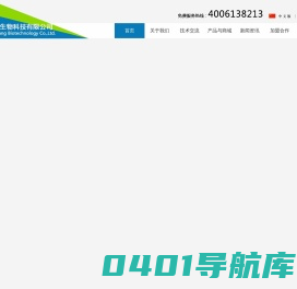 河北华邦生物科技有限公司