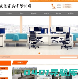 成都办公家具定制厂-盛菲家具