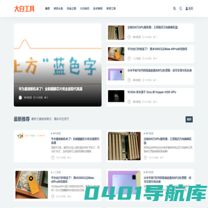 大白学堂_创业学习优质内容平台