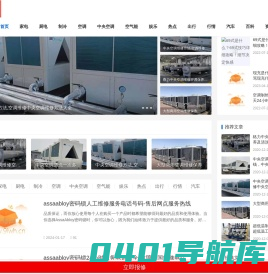 家电维修网-空调维修西安售后技术团队