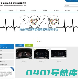 武汉境明瑞吉信息科技有限公司