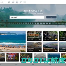 海南自贸港文旅在线_海南旅游文化_海南吃喝玩乐购_旅游网