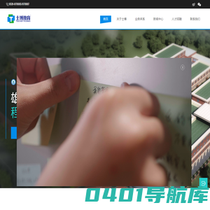 士博教育集团官网