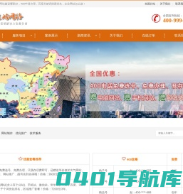 网站建设制作多少钱_免费百度关键词搜索排名_免费400申请办理哪家好-保定遨游公司企业网站怎么做