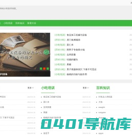开封小吃培训班_特色小吃技术传授_董师傅小吃培训班