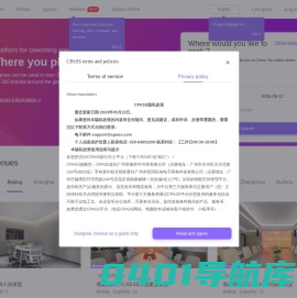 共享办公空间_工位_会议室_出租-CPASS旅行办公