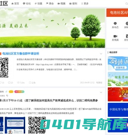 【电池社区】-中国电池论坛_锂电池技术论坛_铅酸蓄电池论坛