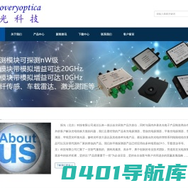 探光（北京）科技有限公司