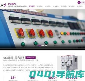赣州变压器增容|安装公司-专业的龙南一站式电力工程安装公司-江西智光电气有限公司