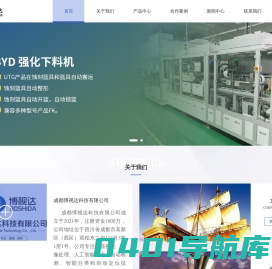 成都博视达科技有限公司