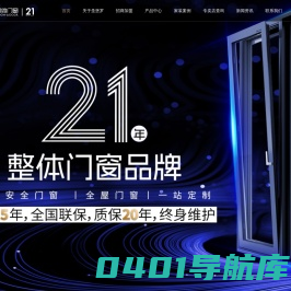 圣堡罗整体门窗官方网站,门窗十大品牌,高端安全门窗,中国门窗十大名牌,铝合金门窗品牌,木门品牌,门窗加盟品牌