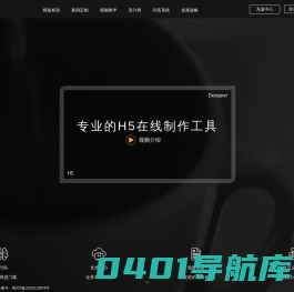 iH5专业的H5制作工具