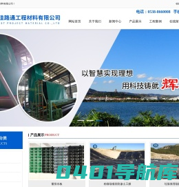 养殖防渗土工膜厂家-HDPE复合土工膜-糙面人工湖土工膜价格-泰安佳路通