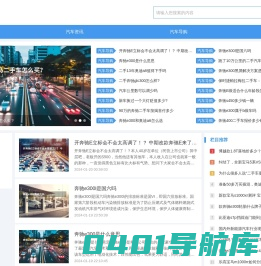 评车网--汽车选购专业指导平台