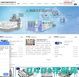 上海四轴龙门加工_焊接件加工工厂_五金冲压件加工_上海CNC加工中心_嘉定激光打标加工-上海赫华机械科技有限公司