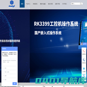 国产化主板_国产化工控机_嵌入式主板_国产操作系统定制_【国产化解决方案服务商】-金其利
